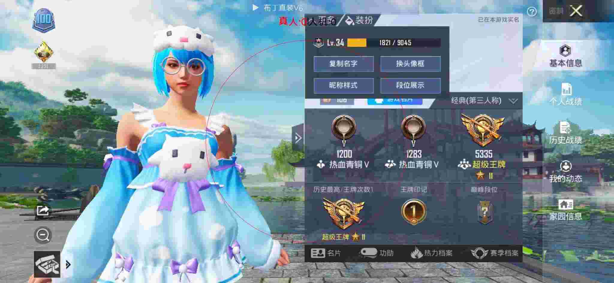 和平精英透视自瞄 - 和平精英图书馆模式遇到外挂辅助预览图